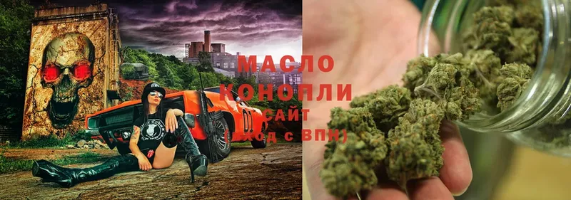 ТГК THC oil  Заречный 